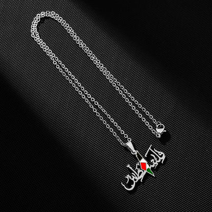 Collier Palestine