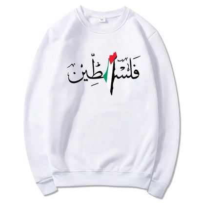 Pull beige Palestine